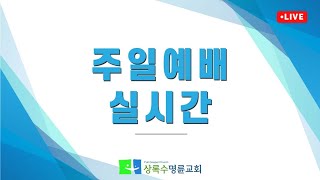 끝이 아닌 과정으로 보는 믿음  (로마서(8:28) [1229 주일예배]