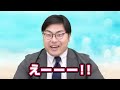 【暴露】元教師が語る学校教育のヤバイ闇