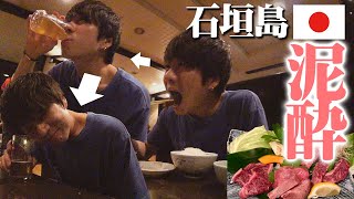 【一人旅で一人焼肉】石垣島で泡盛を飲んだら完璧に仕上がりました…。【石垣島旅行🇯🇵】【お酒を用意して一緒に飲みしましょー！】