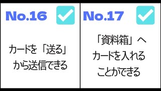 ロイロ初級編No 16,17　〜「送る」と「資料箱」〜