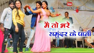 mai to bhare samundar ke pani - virendra chaturvedi Cg Song | Pooja Mehra | Cg Live Program भरारी