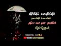 mannil intha kaathal antri மண்ணில் இந்த காதலின்றி whatsapp status video keladi kanmani..