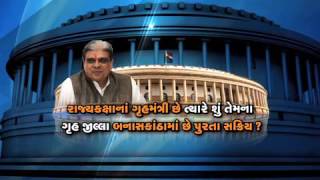 VTV Overview on the work done by Banaskantha MP Haribhai Chaudhary | VTV Gujarati (Promo)