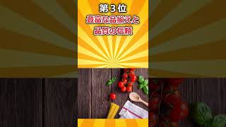 #ショート【日経225紹介】#ニッスイ 編　食品業界を牽引する大企業「ニッスイ」について　#ゆっくり解説