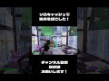 ソロキャッシュで漁夫をぼこぼこにしてみた！ フォートナイト shorts fortnite ソロキャッシュ