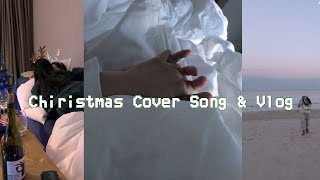 (SUB) Lesbian Couple Christmas Duet Song Cover 🎄 CUDDLE on the sofa, Watching tv series 🎄 romcom