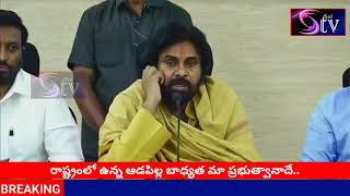 రాష్ట్రంలో ఉన్న ఆడపిల్ల బాధ్యత మా ప్రభుత్వానిదే