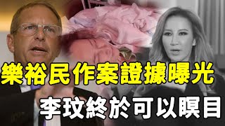 全暴露了！果然有鬼，李玟生前私密賬號曝光，裡面內容讓全港震驚！樂裕民徹底慌了，果然最狠就是枕邊人！#HK資訊