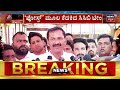 🔴live superprime@9 satish jarkiholi vs dk shivakumar mysore stone pelting incident updates