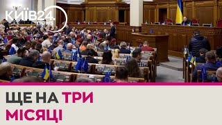 Верховна Рада підтримала продовження воєнного стану та загальної мобілізації до 13 травня