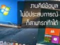 รับงานพิมพ์เอกสาร พิมพ์งาน งานทำที่บ้าน คีย์ข้อมูล รายได้ดี