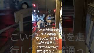 名古屋人の違反者　こいつの横には映っていない場所に歩行者がいた　こいつが邪魔　撮る前に横を違反状態で通った際に、このままなら交差点で撮るからなと言った　聞こえていてこのまま　次へ続く