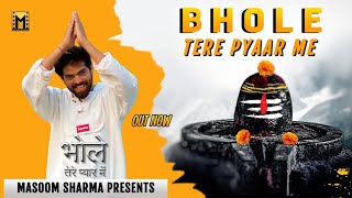 Bhole tere bhagat khapitar || mar ke gota ganga bitar( official video) new masoom Sharma song | 2023
