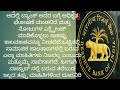 ಬ್ಯಾನ್ ಆಗಲಿದ್ಯಾ 100 ರೂ. ಹಳೆ ನೋಟು ಆರ್‌ಬಿಐ ಕೊಟ್ಟ ಸೂಚನೆ ಏನು n.kesha s kannada mahiti