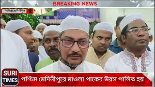 Maula Pak's Urs celebrated in West Midnapore