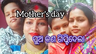 Mother's Day ରେ ପୁଅ ମୋତେ ଗିଫ୍ଟ ଦେଲା 😄Manashi GA Family#please #support #subscribe #odiavlog