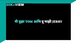 Mi Tuza Tom Ani Tu Mazi Jerry || Marathi Black Screen Status || Black Background Whatsapp Status