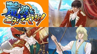 比嘉の心の愛車で、切原の一味！出発！！【荒波をこえてやる!】イベントストーリー#3【テニラビ実況】