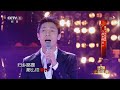 撒貝寧【故鄉的云】演唱，2016夢想公益盛典