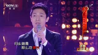 撒貝寧【故鄉的云】演唱，2016夢想公益盛典