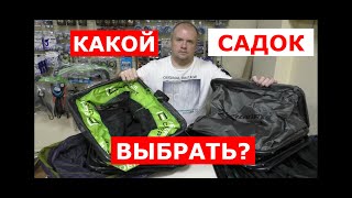 Какой САДОК выбрать? УНИВЕРСАЛЬНЫЙ садок. Обзор рыболовных САДКОВ. Какие САДКИ бывают?