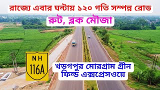 NH-116A Kharagpur Morgam Greenfield Expressway | কোন রুট দিয়ে যাবে ব্লক মৌজা