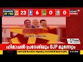 gujarat u0026 himachal pradesh election result 2022 ഹിമാചലിൽ കോൺഗ്രസ് മുന്നിൽ ഗുജറാത്തിൽ വീണ്ടും bjp