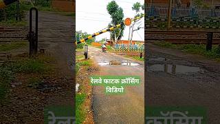 #fatak |Railway fatak |railroad crossing |Indian railway fatak#shorts