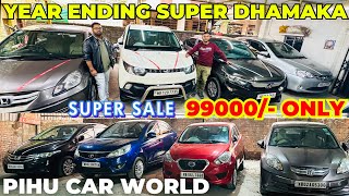 Pihu Car World New Vide | Year End Dhamaka | Cheapest Second Hand Used Car in Kolkata | Used Cars