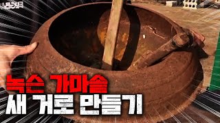 [1초만에] 녹 제거 가능한 기계!! 진짜 신기하네요ㄷㄷ