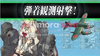 【艦これ-Kancolle-】2019 春イベ 【発動！友軍救援「第二次ハワイ作戦」】E5 乙作戦　第二ゲージ破壊