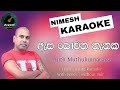 Asa Yomana Thanaka (ඇස යොමන තැනක) Karaoke With Lyrics | Ajith Muthukumarana | Sinhala Karaoke