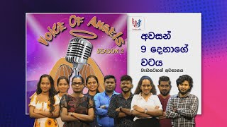 VOICE OF ANGELS - SEASON 2 - FINAL 09  - CUT 11 - EXTRO (25-01-2025)