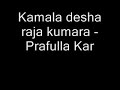 kamala desha raja kumara prafulla kar