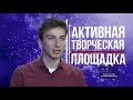 Факультет журналистики