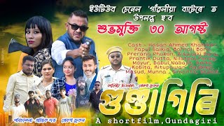 Trailer//Gundagiri Official Trailer// An Assamese Movie Trailer | 2022 | Gawoliya Batere