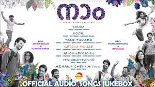 Naam (2018)| Official Audio Songs Jukebox | New Malayalam Film Songs