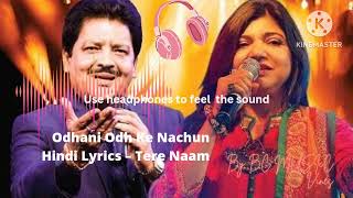 Odhani Odh Ke Nachu|| ❤ LOVE SONG❤|| Tera Naam 2003|Salman khan|ALKA YAGNIK|Udit Narayan #love