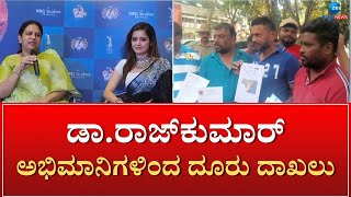 Regarding Ashwini Puneeth Rajkumar tweet | ಅಶ್ವಿನಿ ಪುನೀತ್‌ ಬಗ್ಗೆ ಅವಹೇಳನಾಕಾರಿ ಪೋಸ್ಟ್ ಪ್ರಕರಣ