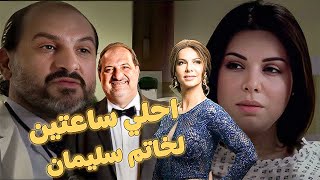 ملخص مسلسل خاتم سليمان في ساعتين - أحلي وأمتع مشاهد مسلسل خاتم سليمان #خالد_الصاوي