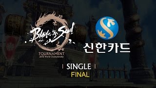 [B\u0026S] Tournament 2016 World Championship SINGLE - Final