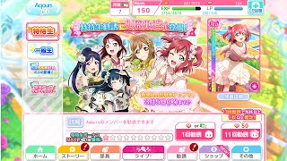 [LLSIF JP] Love Live! School Idol Festival. Flower Ruby scouting!