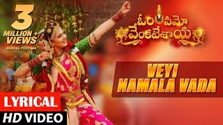 Om Namo Venkatesaya Songs | Veyi Naamaala Vaada Song lyrical |Nagarjuna,Anushka Shetty|M M Keeravani