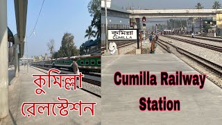 Cumilla New Railway Station | cumilla to Akhaura |Traveling by train #comilla #new #railway #station