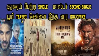 Soorarai Pottru Mannurunda Bhoomi Teaser Master Second Single Chennai Box Office Cinepuram
