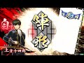 新武将計略紹介動画『sr土方十四郎』