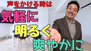 【集客】集客力を上げるには？実践で見つけた3つの方法！