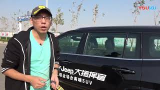 Jeep大指挥官场地测试篇-0991车评中心