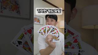 당신의 카드가 보이는군요?🥸🃏