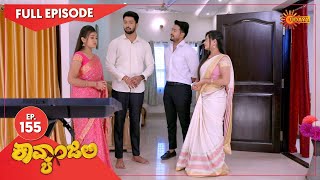 Kavyanjali - Ep 155 | 08 March 2021 | Udaya TV Serial | Kannada Serial